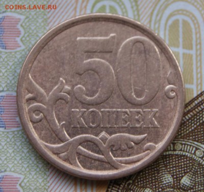 50 копеек 2008 сп шт.3 - 2 вар-та с большой и малой точкой - 2008 сп-2