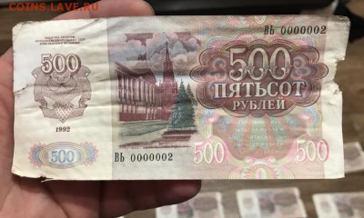 500 рублей 1992 года, посоветуйте. - 66FC0E15-EB9F-4C50-AECC-7172C8075070