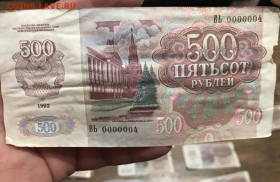 500 рублей 1992 года, посоветуйте. - 850C9781-8C5F-4F82-8CA9-BF390F93B973