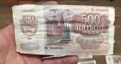 500 рублей 1992 года, посоветуйте. - 5006901E-EAF1-44F3-8B60-3C44BA2D7C62