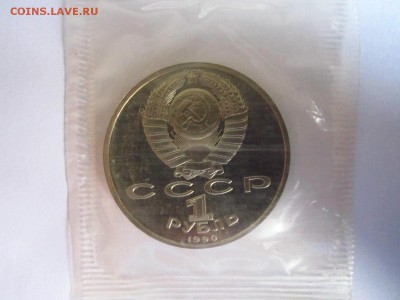 С 200 СКОРИНА ЗАПАЙКА 1990 1 руб. до 16.05.19 в 22:30 - IMG_8145.JPG