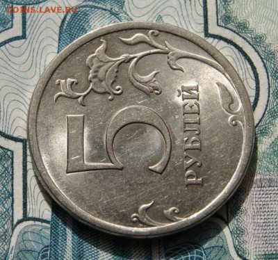 5 рублей 2009 г. спмд  Н-5.24Е в оч. хорошем состоянии - 2009 сп-5.24Е-5