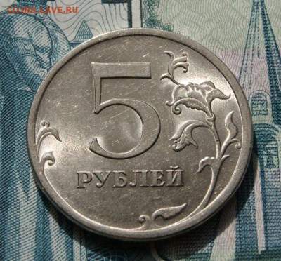 5 рублей 2009 г. спмд  Н-5.24Е в оч. хорошем состоянии - 2009 сп-5.24Е-4