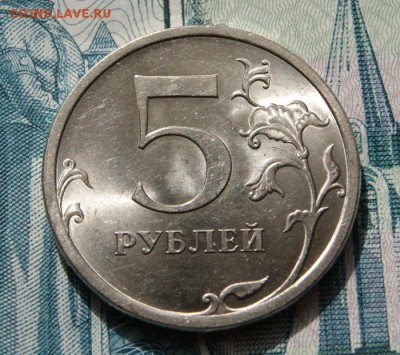 5 рублей 2009 г. спмд Н-5.24Д в оч. хорошем состоянии - 2009 сп-5.24Д-4
