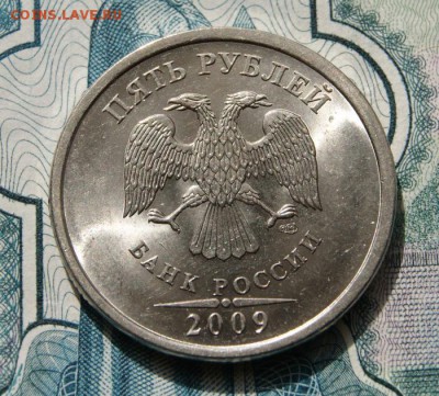 5 рублей 2009 г. спмд Н-5.24Д в оч. хорошем состоянии - 2009 сп-5.24Д-1