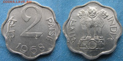 Индия 2 пайс 1968    до 15-05-19 в 22:00 - Индия 2 пайс 1968    191-ас64-6599