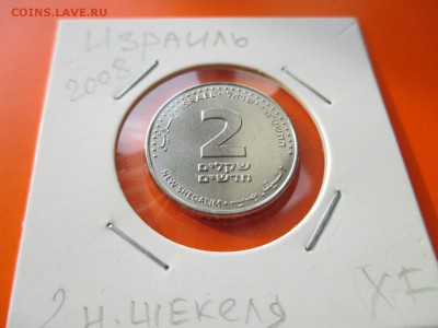 Израиль 2 новых шекеля 5768 (2008) до 17.05.19 22:00 - IMG_1699.JPG