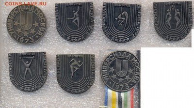 Значки Универсиада 1973 по 100р (т.м.) - 6 - копия (2)
