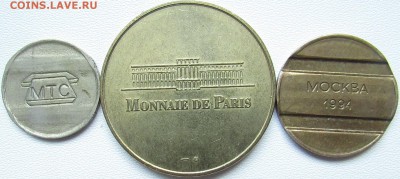 Французский, МТС и автостоянка Москва 1994 - IMG_8992.JPG
