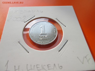 Израиль 1 новый шекель, 5762 (2002) до 17.05.19 22:00 (2) - IMG_1717.JPG