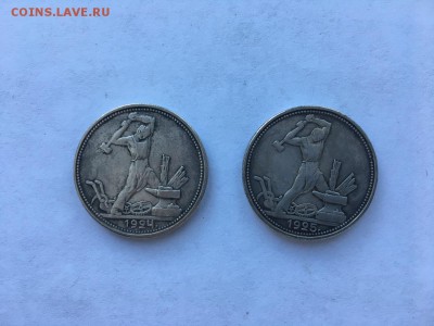 Полтинники 1924, 1925, гладкий гурт - IMG_4296.JPG