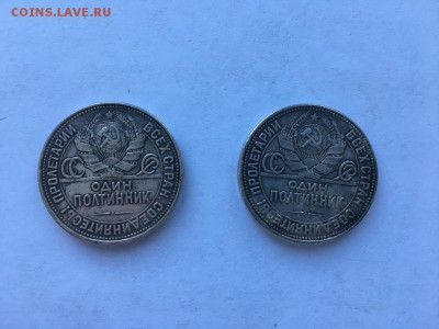 Полтинники 1924, 1925, гладкий гурт - IMG_4297.JPG
