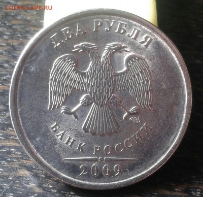 2 рубля 2009 СПМД МАГНИТНАЯ ПЛАКИРОВКА шт. 4.2 Б - 20190510_161638-1-1