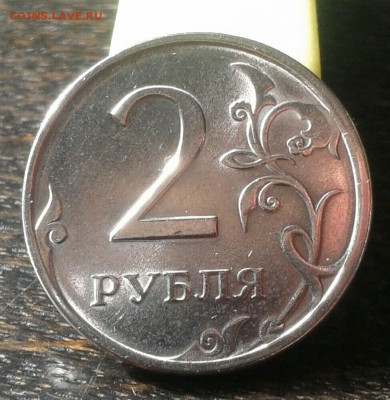 2 рубля 2009 СПМД МАГНИТНАЯ ПЛАКИРОВКА шт. 4.2 Б - IMG_20190511_184616_913