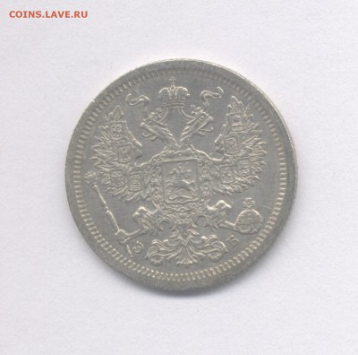 20 копеек 1907 до 17.05.2019 г. в 22-00 мск. - 1907(1)-2