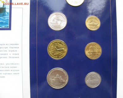 НАБОР 300 лет Российского флота 1996 года ЛМД. - набор (5).JPG