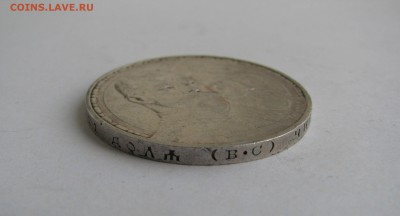 1 РУБЛЬ 1913 г. 300 Лет ДР. Плоский. До 13 мая 2019 - 1рубль1913 (7).JPG