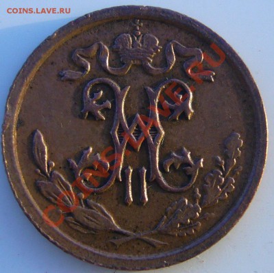2 копейки 1912 г. до 28.06 - P1060340.JPG