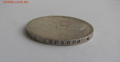 1 РУБЛЬ 1913 г. 300 Лет ДР. Плоский. До 13 мая 2019 - 1рубль1913 (6).JPG