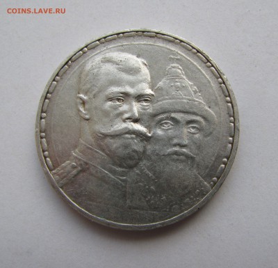 1 РУБЛЬ 1913 г. 300 Лет ДР. Плоский. До 13 мая 2019 - 1рубль1913 (3).JPG
