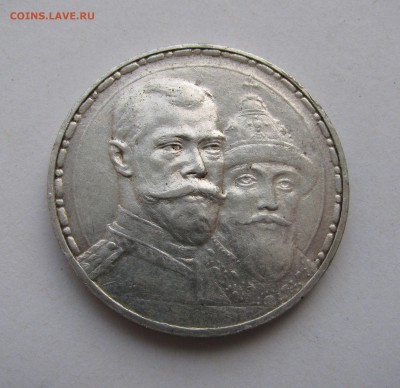 1 РУБЛЬ 1913 г. 300 Лет ДР. Плоский. До 13 мая 2019 - 1рубль1913.JPG