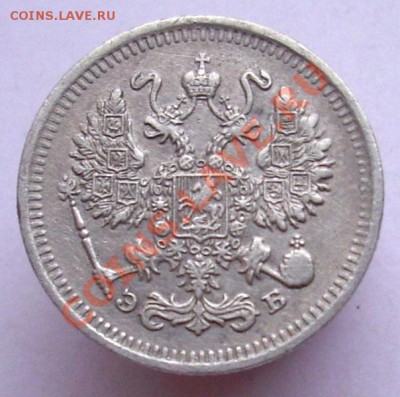 10 копеек 1909 г. СПБ ЭБ окончание 27.06.2011 в 22:00 по мск - аверс1.JPG