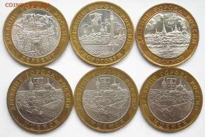 10 руб.ДГР 2002-11г.г. 12шт. до16.05.19г. 22-00мск - DSCN0157.1.JPG