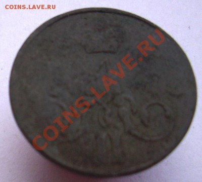 копейка 1859 год, окончание 27.06.2011 г. в 22:00 - аверс1859.JPG