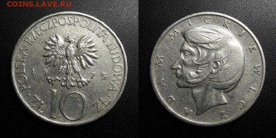 МОНЕТЫ МИРА 05-19 - Польша – 10 злотых (1975) «Адам Мицкевич» №2