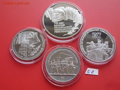 1,3,5 рублей 1987 "70 лет ВОСР" и 1 рубль 1987 "Бородино" - s-l1600