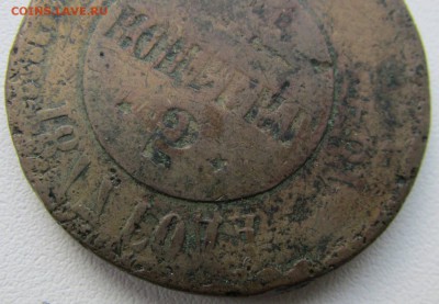 5 ? копеек 1877, гладкий гурт - IMG_0711.JPG