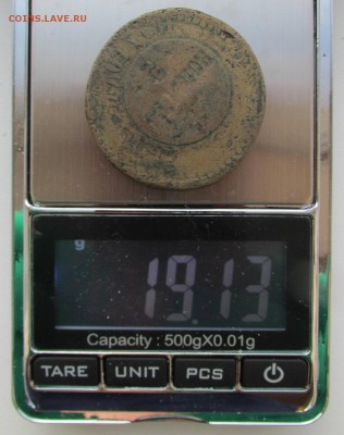 5 ? копеек 1877, гладкий гурт - IMG_0717.JPG