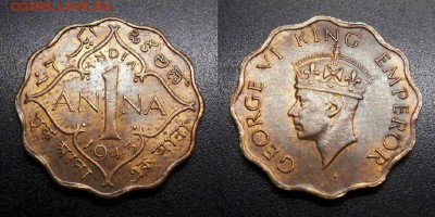 МОНЕТЫ МИРА 05-19 - Брит. Индия – 1 анна (1943) «Георг VI» №1