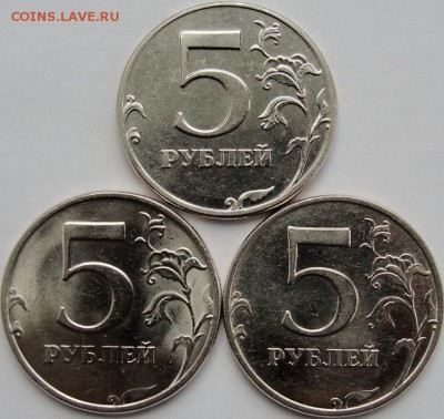 5 рублей 3 шт. - рев.5р.