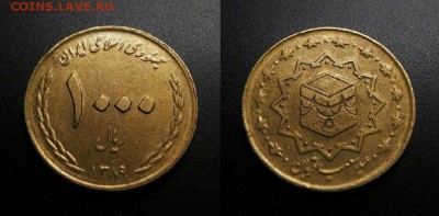 МОНЕТЫ МИРА 05-19 - Иран - 1000 риал (2010) «Ид аль-адха (Курбан-байрам) – главный мусульманский праздник» №2