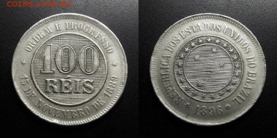 МОНЕТЫ МИРА 05-19 - Бразилия – 100 рейс (1896)