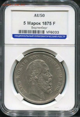 Вюртемберг 5 марок 1875 - vjurtemberg_karl_5_marok_1875_goda_f_v_slabe_nnr_au_50