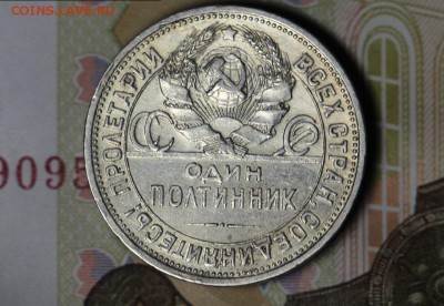 Полтинник 1927г. до 16-05-19  в 22-00 мск - 2