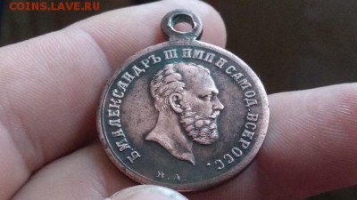 Медаль коронация Александра 3 - tmp-cam-9034209914828447183