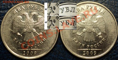 2руб.2009г.ММД(сталь)2.33В? - 1