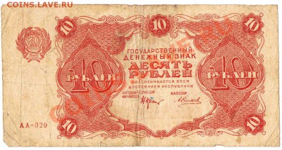Ранние Советы. Оценка. - 10рублей - 1)