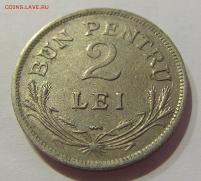 2 лея 1924 Румыния №1 17.05.2019 22:00 МСК - CIMG0469.JPG