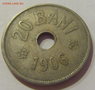 20 бани 1906 Румыния №1 17.05.2019 22:00 МСК - CIMG0497.JPG