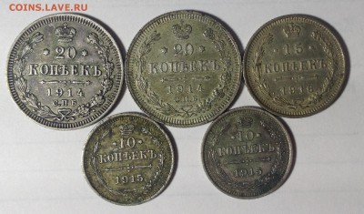 БИЛОН 5 шт(20,15,10 коп)до 17,05 в 22,30 мск - IMG_0102[1].JPG