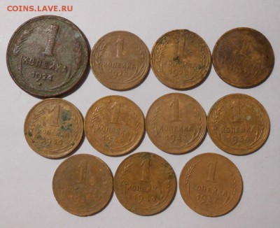 Ранний СССР.1 копейка.11-шт.до 17.05.2019г.в 22-00 мск. - 4