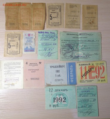 Кто-нибудь увлекается темой билетиков? - IMG_0099[1].JPG