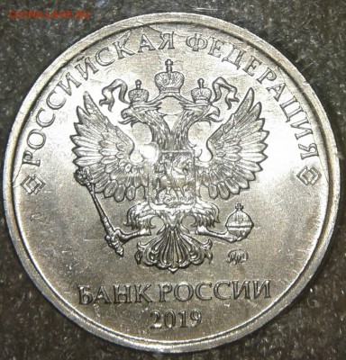 Монеты 2019 года (треп) - 20190511_223753-1