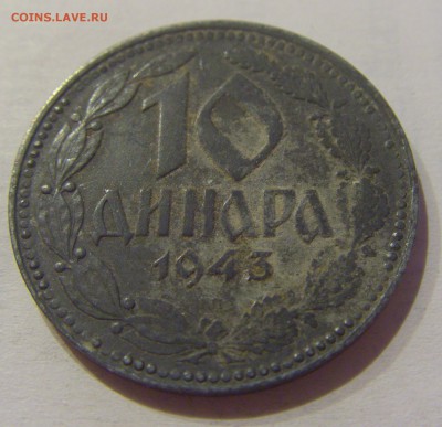 10 динар 1943 Сербия №1 17.05.2019 22:00 МСК - CIMG0577.JPG