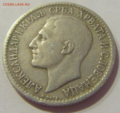 1 динар 1925 Сербия №2 17.05.2019 22:00 МСК - CIMG0599.JPG