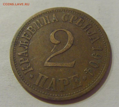 2 пара 1904 Сербия №1 17.05.2019 22:00 МСК - CIMG0625.JPG